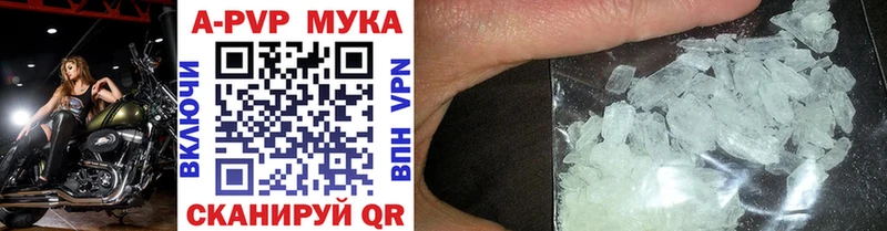 закладки  Озёрск  A-PVP мука 