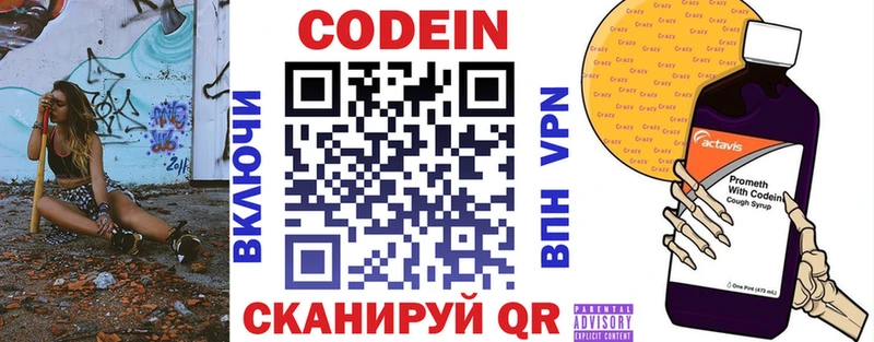 KRAKEN зеркало  где купить наркотик  Озёрск  Кодеин напиток Lean (лин) 