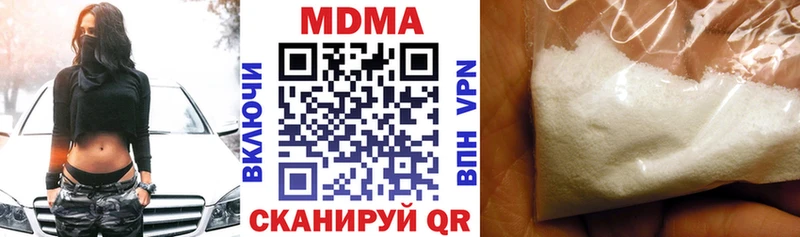 купить наркоту  Озёрск  МДМА Molly 