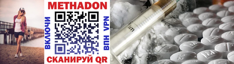 Метадон methadone  Озёрск 